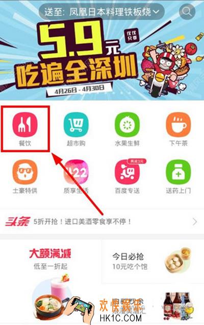 百度外卖怎么货到付款_百度外卖货到付款功能的使用方法