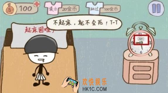 史上最坑爹的游戏2第四关怎么样_史上最坑爹的游戏2第四关玩法攻略