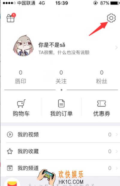 小红唇怎么添加收货地址_小红唇添加收货地址的方法