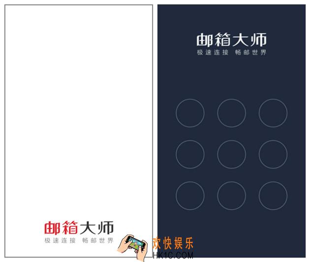 网易邮箱大师怎么样_网易邮箱大师好用吗