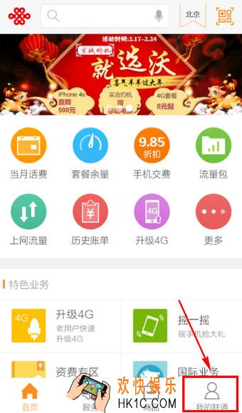 联通手机营业厅怎么测速_联通手机营业厅测速方法教程