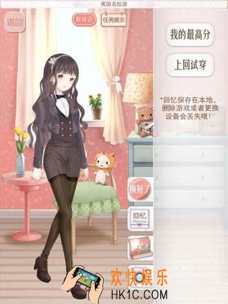 暖暖环游世界英国区域2英国名校游攻略_暖暖环游世界英国区域英国名校游搭配