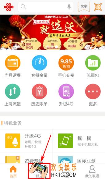 联通手机营业厅怎么实名认证_联通手机营业厅实名认证方法教程