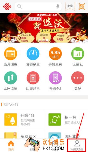 联通手机营业厅怎么登录_联通手机营业厅登录方法教程