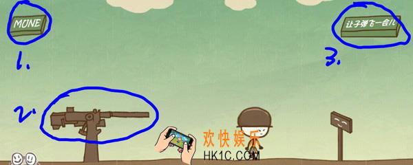 史上最坑爹的游戏19关怎么过_第19关通关攻略