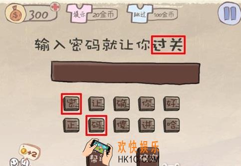 史上最坑爹的游戏第十六关玩法攻略_史上最坑爹的游戏第十六关怎么过