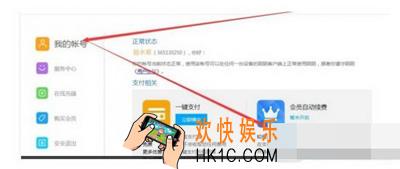 陌陌怎么取消会员自动续费_陌陌取消会员自动续费的方法