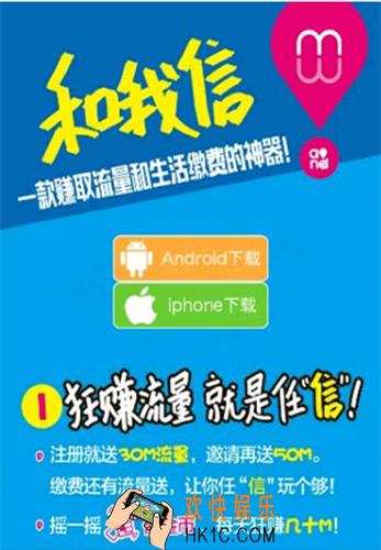 和我信只有江西移动用户可以使用吗_和我信其他省的用户可以使用吗