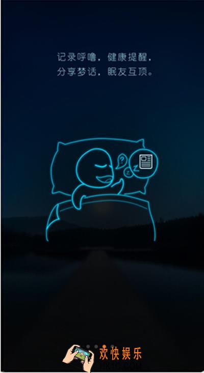 蜗牛睡眠怎么用_蜗牛睡眠是使用方法介绍