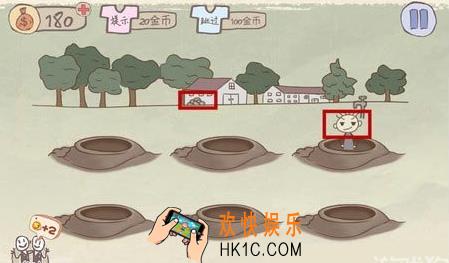 史上最坑爹的游戏第九关怎么玩_史上最坑爹的游戏第九关玩法攻略