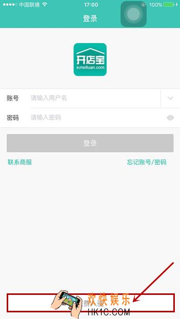 美团开店宝怎么开店_美团开店宝开店方法教程