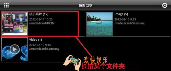 快图浏览怎么设密码_快图浏览怎么隐藏图片