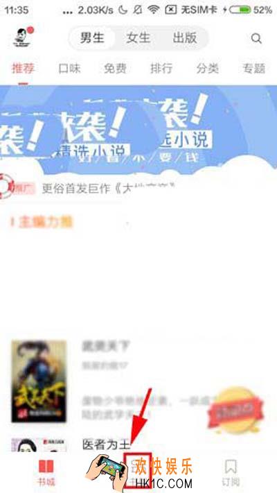 网易云阅读怎么将书籍添加到分组_网易云阅读将书籍添加到分组的方法