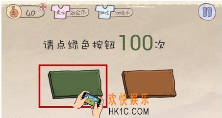 史上最坑爹的游戏第二关怎么玩_史上最坑爹的游戏第二关玩法攻略