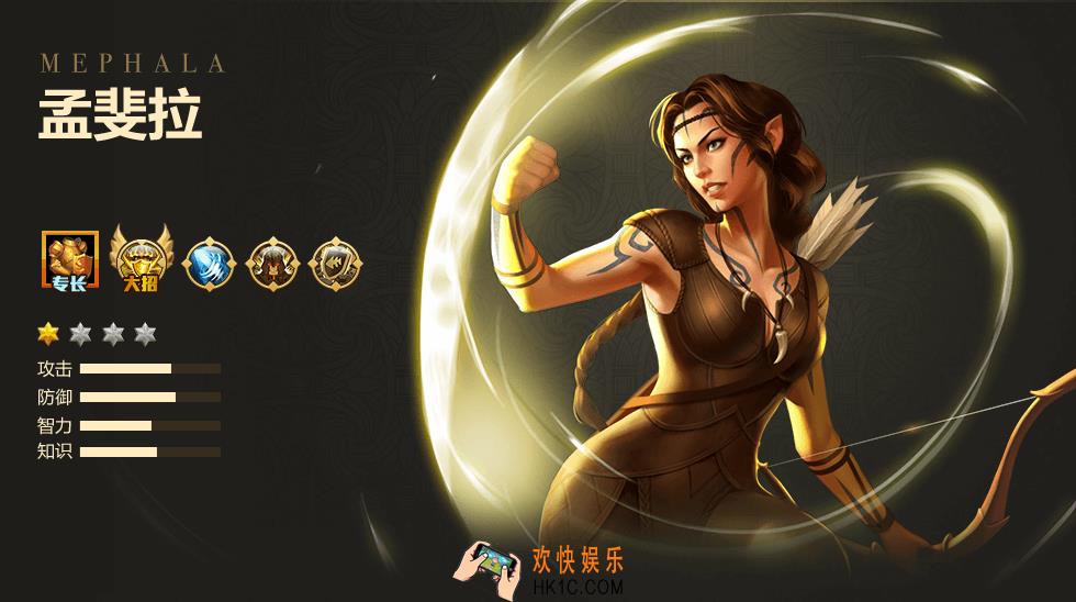 英雄无敌战争纪元孟斐拉怎么样_英雄无敌战争纪元孟斐拉属性介绍