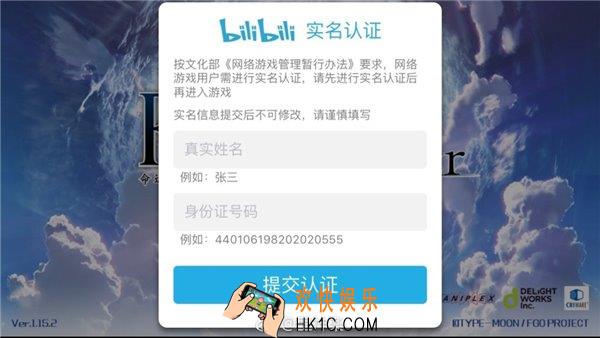 哔哩哔哩实名认证在哪里_哔哩哔哩怎么实名认证