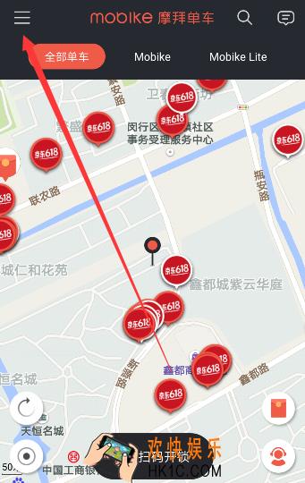 摩拜单车怎么查看我的贴纸_摩拜单车查看我的贴纸的方法