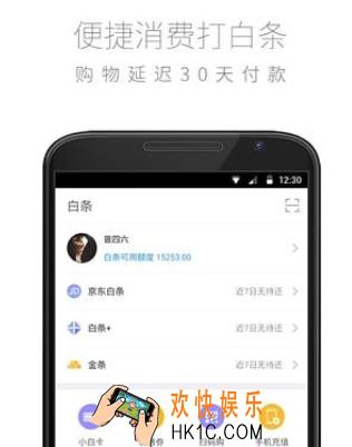 京东小金库有什么用_京东小金库是什么