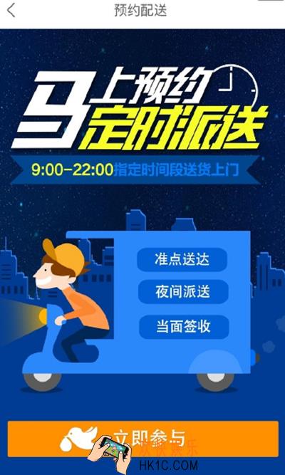 菜鸟裹裹怎么预约派送_菜鸟裹裹预约派送的方法