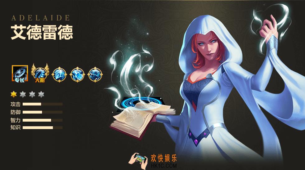 英雄无敌战争纪元艾德雷德怎么样_英雄无敌战争纪元艾德雷德属性介绍