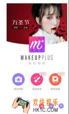 美妆相机万圣节妆怎么玩_美妆相机万圣节妆玩法教程