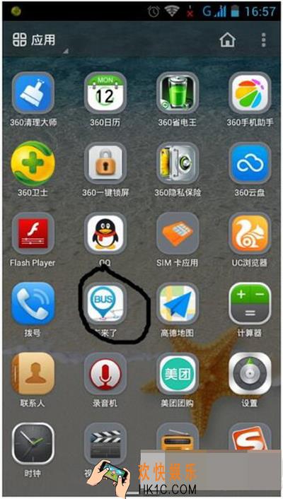 车来了怎么用_车来了使用方法教程