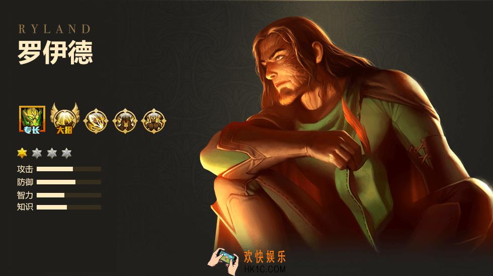 英雄无敌战争纪元罗伊德怎么样_英雄无敌战争纪元罗伊德属性介绍