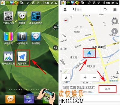 高德地图怎么分享位置_高德地图分享位置的方法