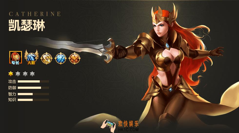英雄无敌战争纪元凯瑟琳怎么样_英雄无敌战争纪元凯瑟琳属性介绍