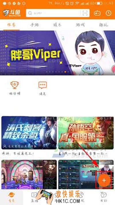 斗鱼怎么发起语音开黑_斗鱼发起语音开黑的方法
