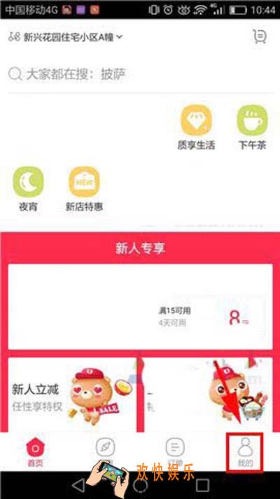 百度外卖怎么查看交易记录_百度外卖查看交易记录的方法
