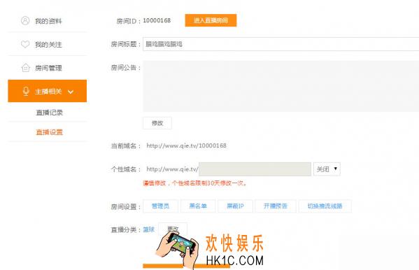 企鹅直播房间怎么设置_企鹅直播房间设置方法教程