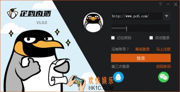 企鹅直播伴侣是什么_企鹅直播伴侣使用方法教程