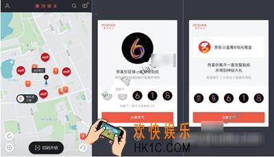 摩拜单车京东618贴纸一天能得几张_摩拜单车京东618宝箱一天能扫几次