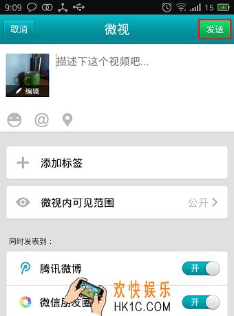 什么是微视_腾讯微视使用方法教程