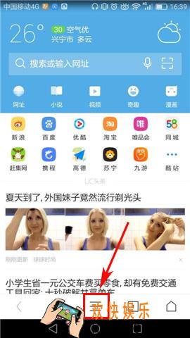 uc浏览器怎么开启云端加速_uc浏览器开启云端加速的方法
