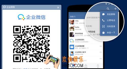 企业微信怎么登陆_企业微信登陆方法教程