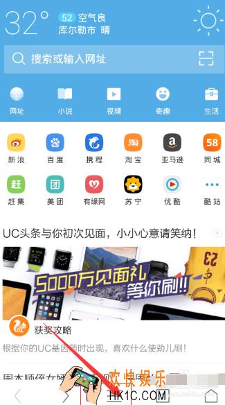 uc浏览器怎么设置旋转屏幕_uc浏览器设置转屏的方法