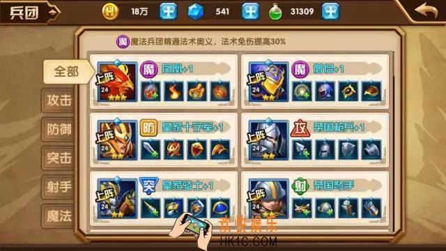 英雄无敌战争纪元兵团系统介绍_英雄无敌战争纪元兵团有什么用