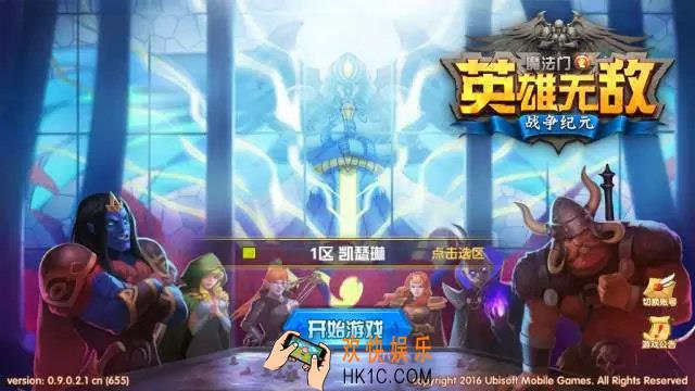 英雄无敌战争纪元阵容怎么搭配_英雄无敌战争纪元阵容推荐