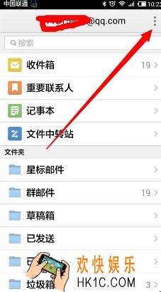 怎么用手机qq邮箱发照片给好友_用手机qq邮箱发照片给好友的方法