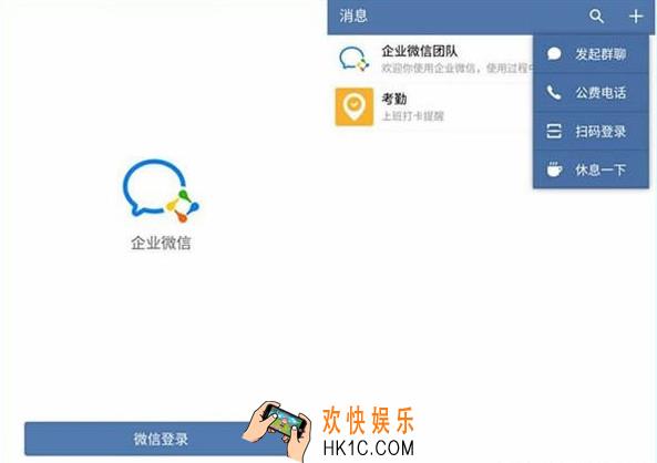 企业微信logo怎么修改_企业微信logo能修改吗