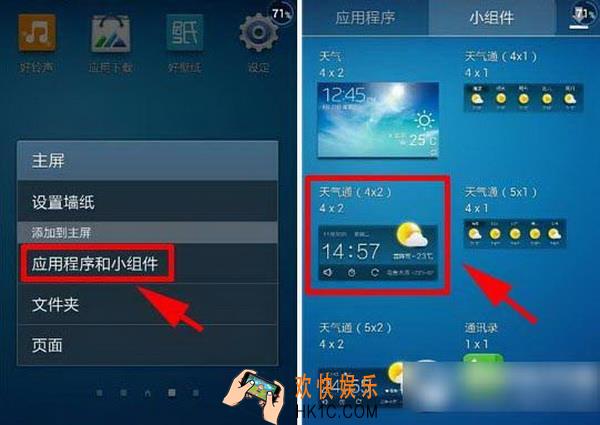 天气通怎么设置在桌面上显示_天气通在桌面上显示的设置方法
