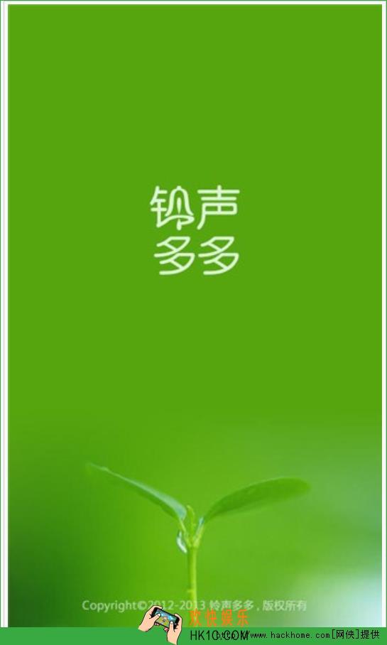 ios系统怎么用铃声多多_ios系统铃声多多的使用教程