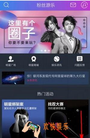 阿里星球下载的歌曲在哪个文件夹_阿里星球下载缓存路径查看方法