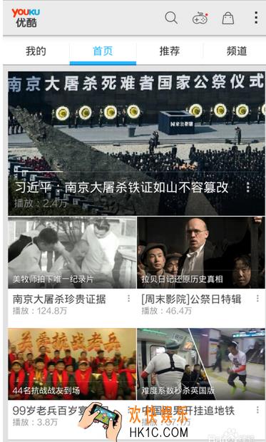 优酷怎么播放本地视频_优酷播放本地视频的方法