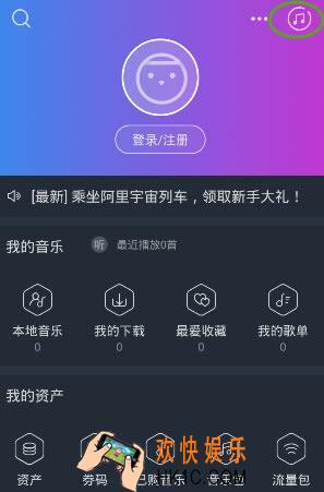 阿里星球怎么注销_阿里星球怎么换肤方法教程