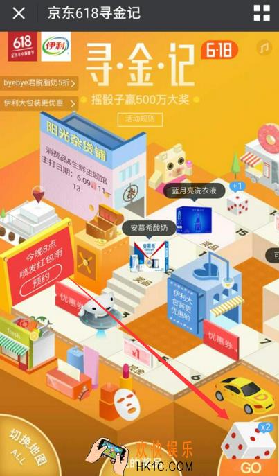 京东618寻金记在哪里进入_京东618寻金记怎么玩