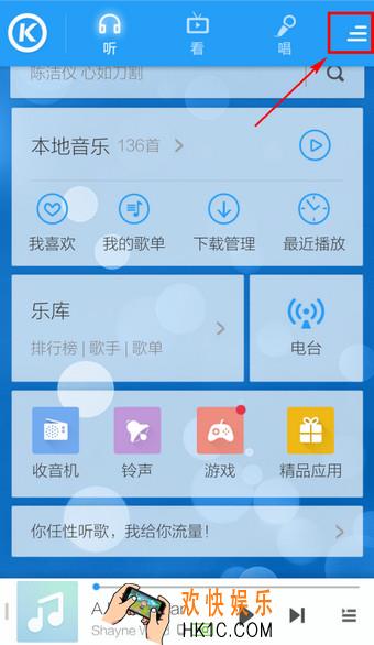 手机酷狗怎么定时_酷狗音乐定时方法教程