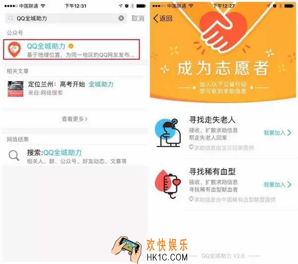 qq全程助力怎么用_qq全程助力的使用方法